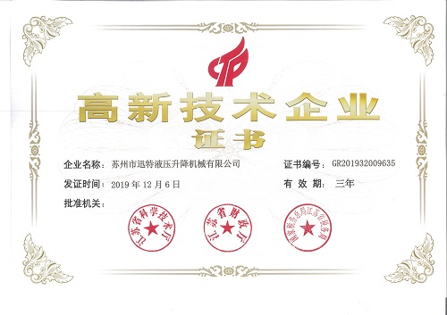 剪叉式電動(dòng)液壓升降平臺(tái) 剪叉式電動(dòng)液壓升降平臺(tái)