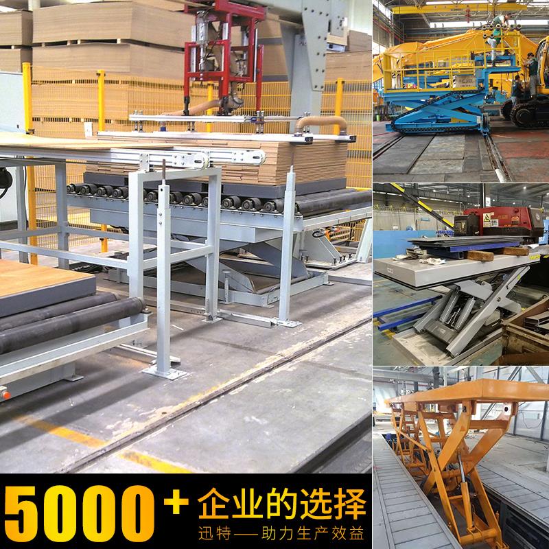 電動液壓升降平臺廠家 電動液壓升降平臺廠家