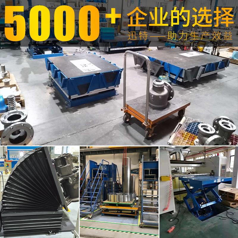 黑龍江電動升降平臺廠家 黑龍江電動升降平臺廠家