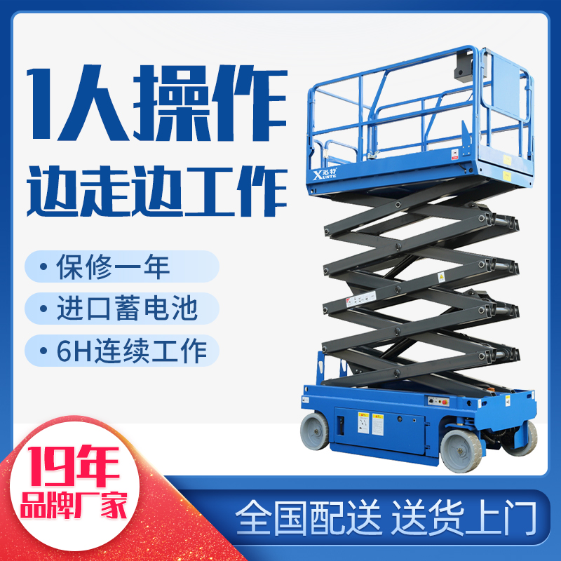 高空作業(yè)平臺(tái)生產(chǎn) 高空作業(yè)平臺(tái)生產(chǎn)