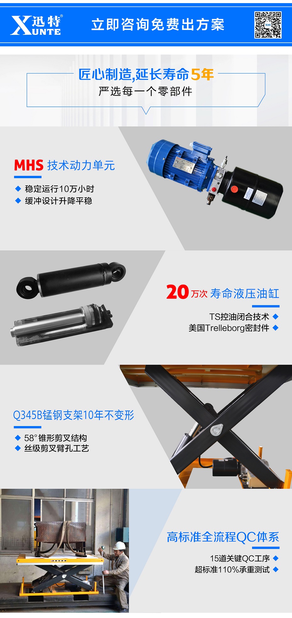 重型升降平臺 重型升降平臺