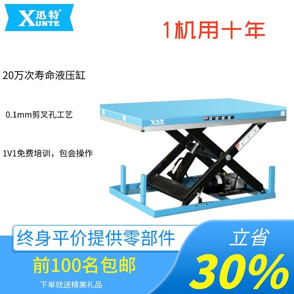 車間用的電動升降平臺-您了解多少？蘇州迅特