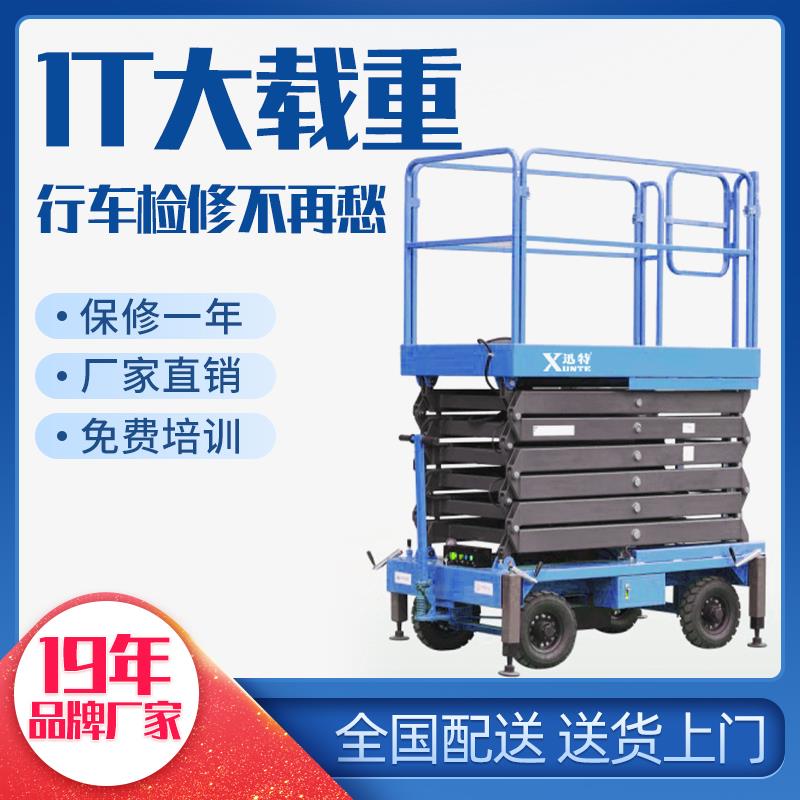 高空作業(yè)平臺(tái)供應(yīng)-品牌廠家買的安心.蘇州迅特 高空作業(yè)平臺(tái)供應(yīng)-品牌廠家買的安心.蘇州迅特