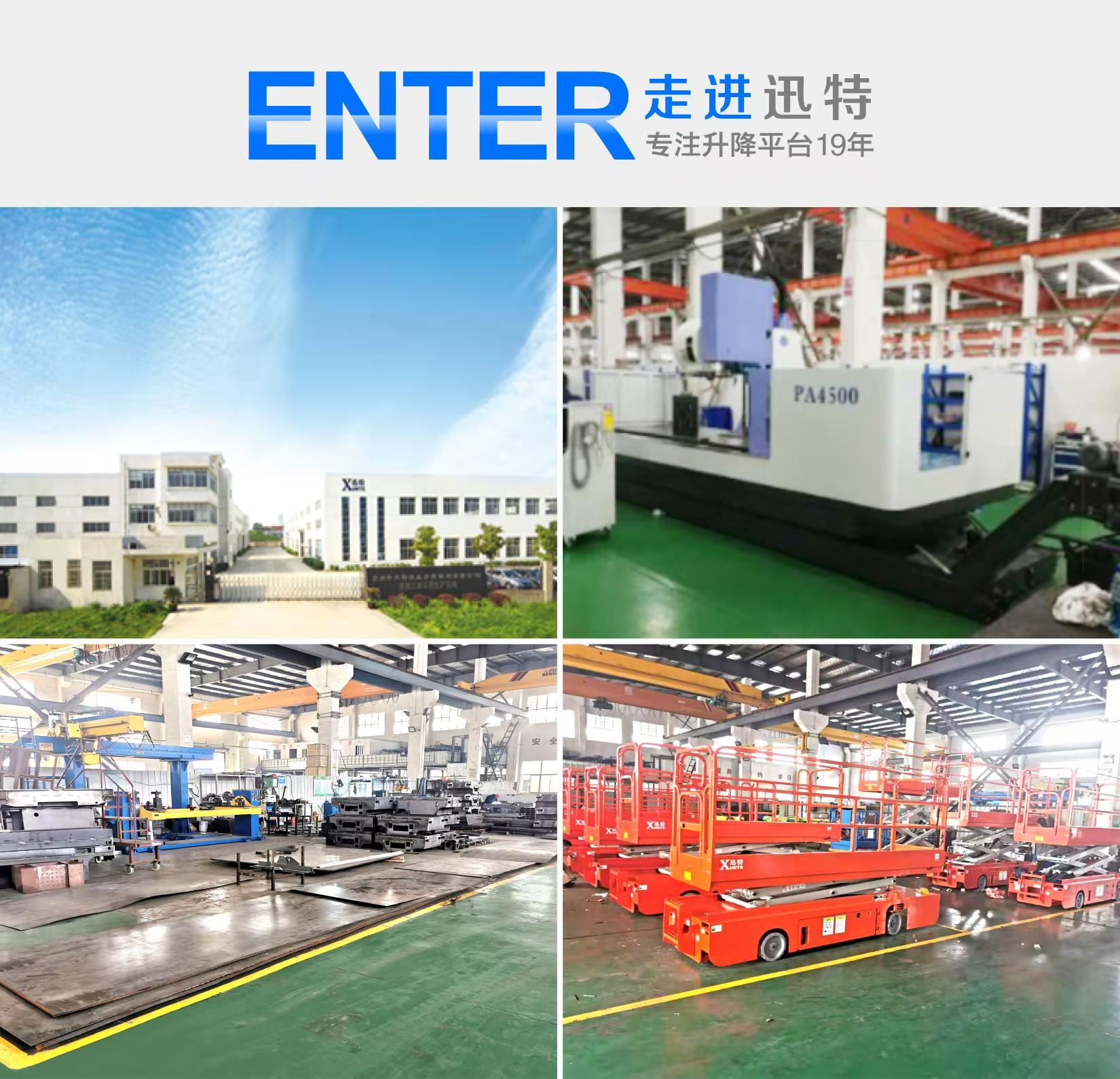 剪叉式高空作業(yè)平臺(tái) 剪叉式高空作業(yè)平臺(tái)