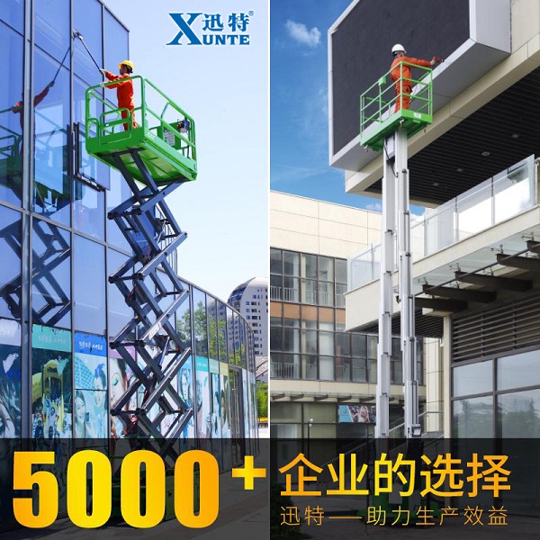 液壓高空作業(yè)平臺廠家 液壓高空作業(yè)平臺廠家