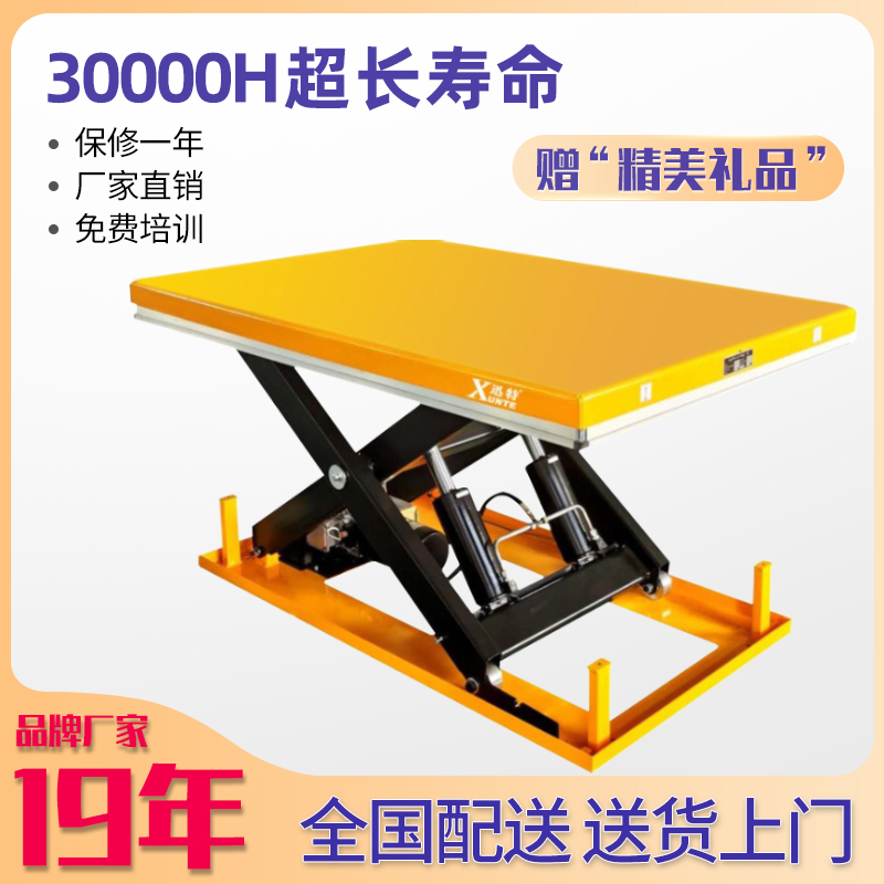 電動升降平臺供應(yīng)商廠家