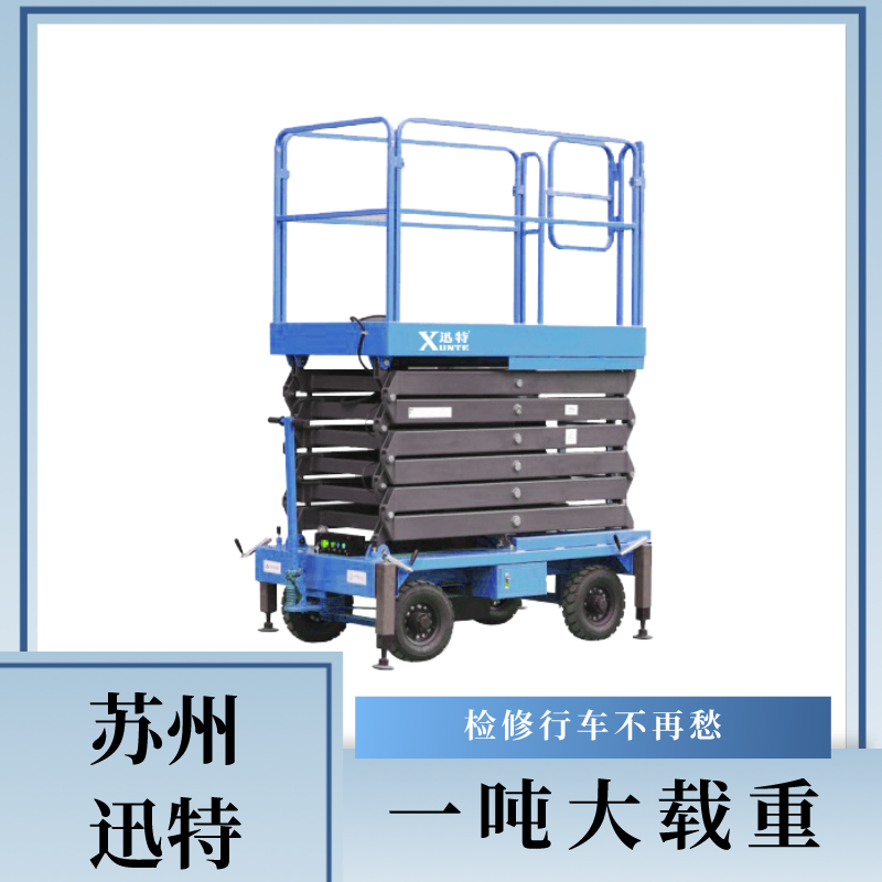 四川電動(dòng)液壓升降平臺(tái) 四川電動(dòng)液壓升降平臺(tái)