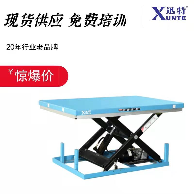平臺(tái)式升降平臺(tái) 平臺(tái)式升降平臺(tái)