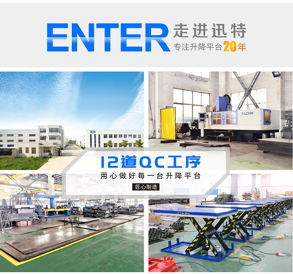 2噸電動升降平臺 2噸電動升降平臺