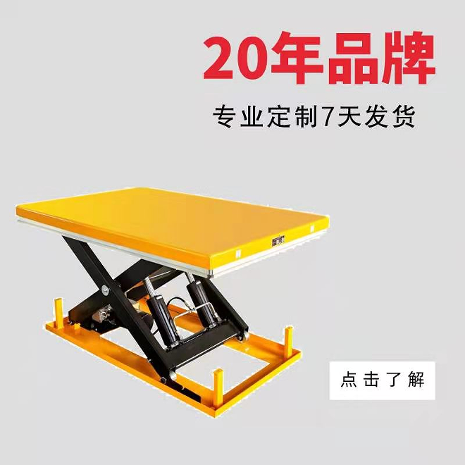 室內液壓升降平臺廠家 室內液壓升降平臺廠家